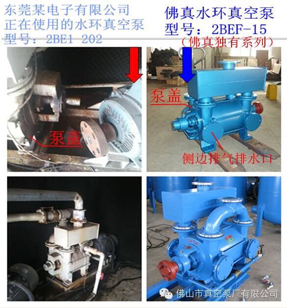 與佛真2BEF-15對比 與佛真2BEF-15對比