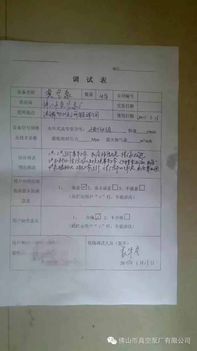 銀珠化工評(píng)價(jià)表